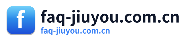 faq-jiuyou.com.cn
